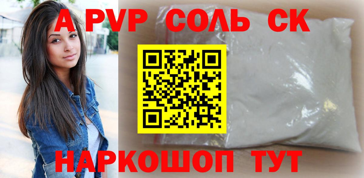 Всеволожск  Alpha-PVP  Вход с VPN  купить наркоту  APVP СК КРИС  A PVP мука 