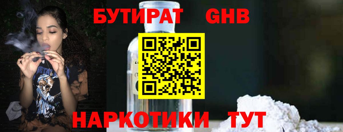 Бутират оксана Всеволожск