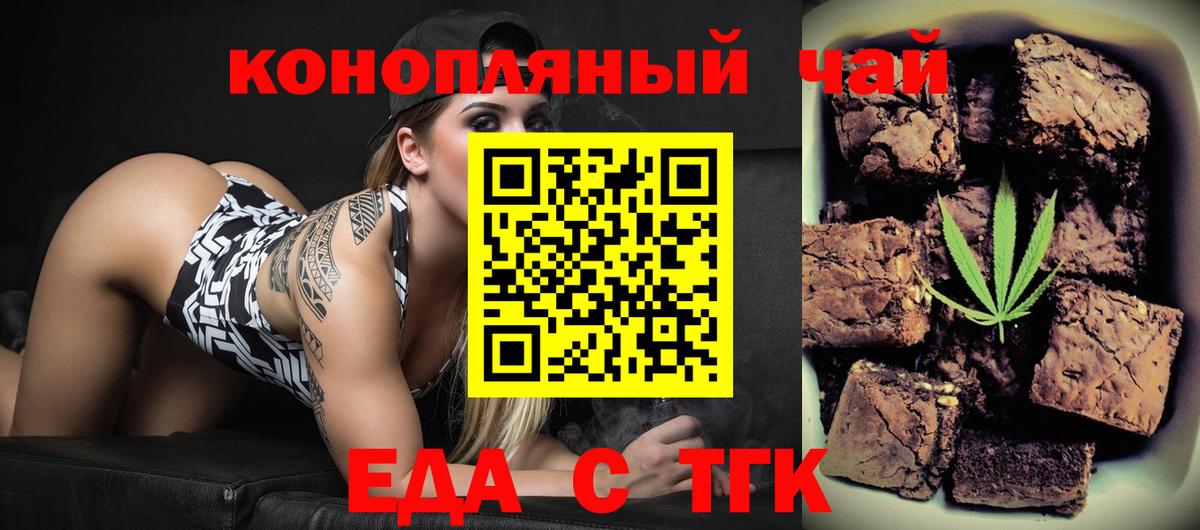 Cannafood марихуана Всеволожск