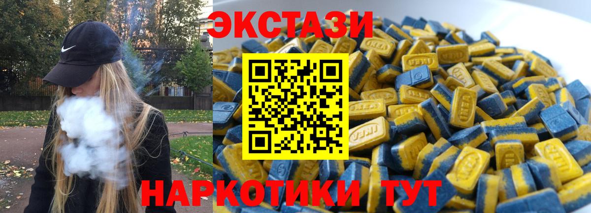 Экстази  Ecstasy Cube  Вход с VPN  ЭКСТАЗИ louis Vuitton  Всеволожск 