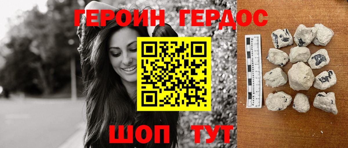Героин VHQ Всеволожск