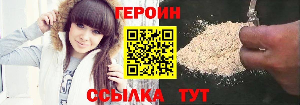 Героин Афган  Вход с VPN  Всеволожск 