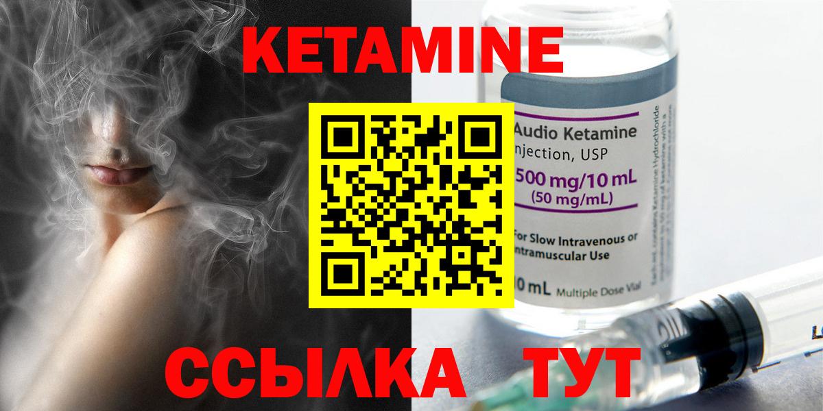 Кетамин ketamine  Вход с VPN  КЕТАМИН VHQ  Всеволожск 