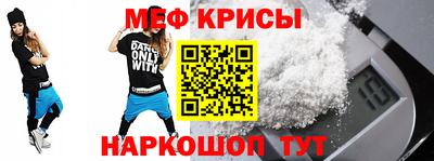 мефедрон VHQ Мариинск