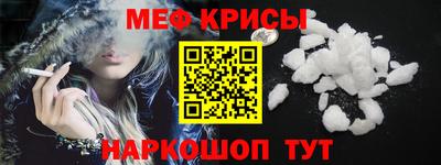 мефедрон VHQ Мариинск