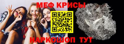 мефедрон VHQ Мариинск