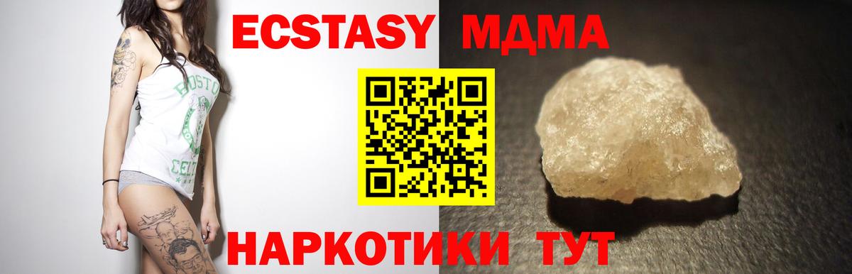 МДМА Molly Всеволожск