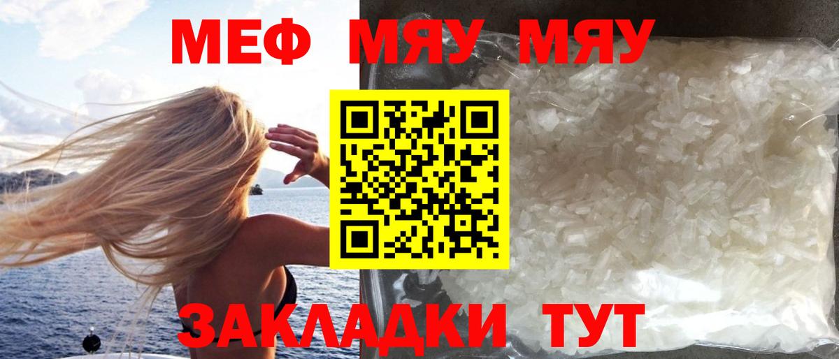 Меф  Мефедрон  Всеволожск  Вход с VPN  Мефедрон VHQ 