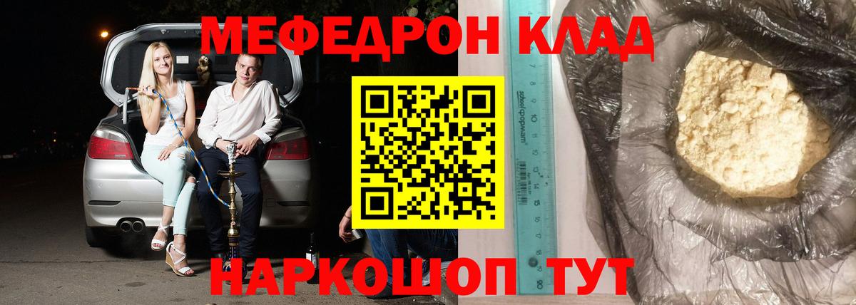 Мефедрон мука Всеволожск