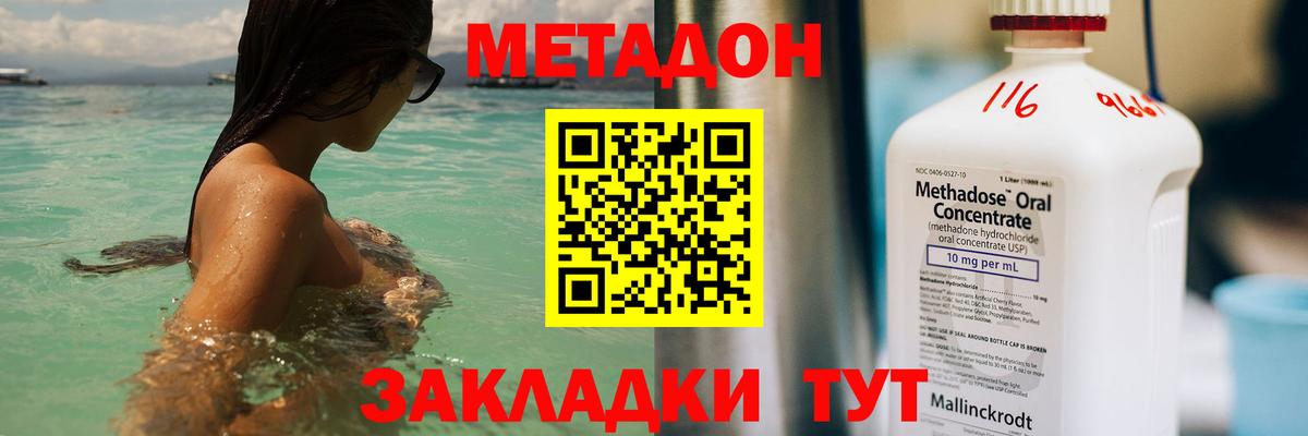 Всеволожск  МЕТАДОН кристалл  KRAKEN ссылка  Вход с VPN 