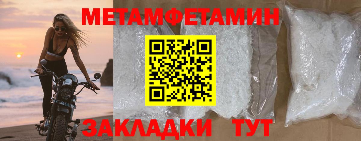 Первитин кристалл  Вход с VPN  Всеволожск 