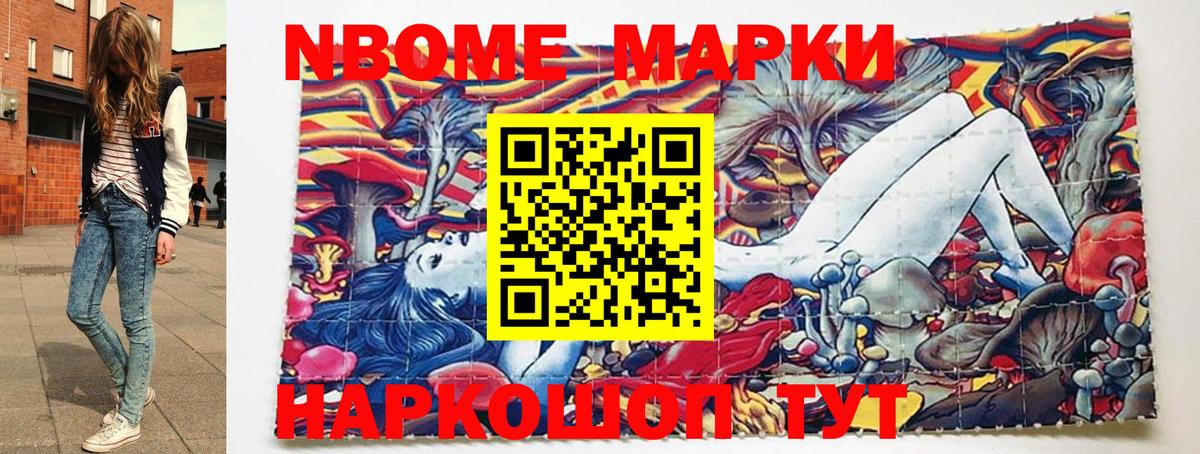 Марки NBOMe 1,8мг  Вход с VPN  Всеволожск 