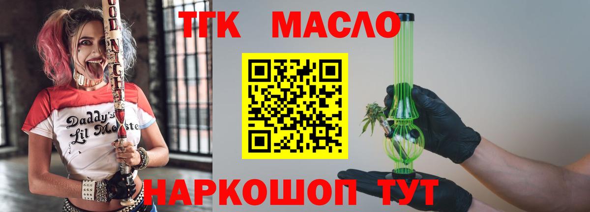 Дистиллят ТГК вейп с тгк  Вход с VPN  ТГК Wax  Всеволожск 